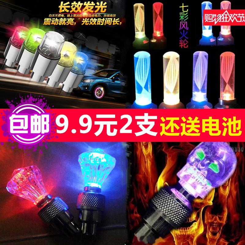 Lumière vélo - feux de Valve - Ref 2398364 Image 1