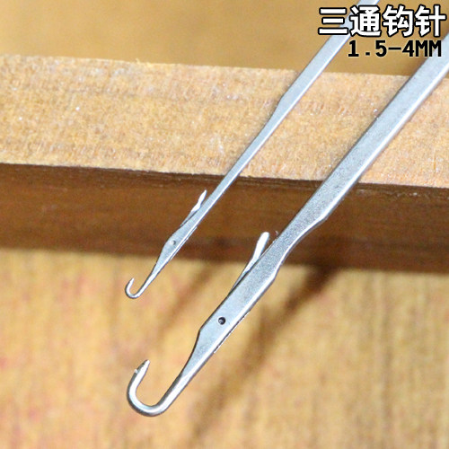 钩针diy穿珠工具穿珠针窜佛珠三通专用针穿手链手串带舌钩针