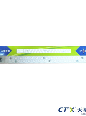 CTX天星照明LED长条形吸顶灯改装超亮15W20W40W家用白光快换灯贴
