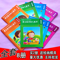 蒙台梭利数学幼儿园早教书籍蒙氏数学早教挂图早教卡片益智蒙台