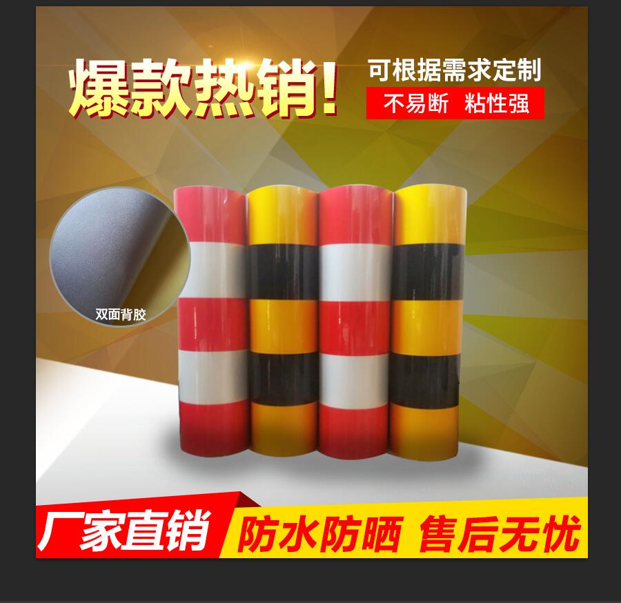 警示桩电线杆交通反光膜
