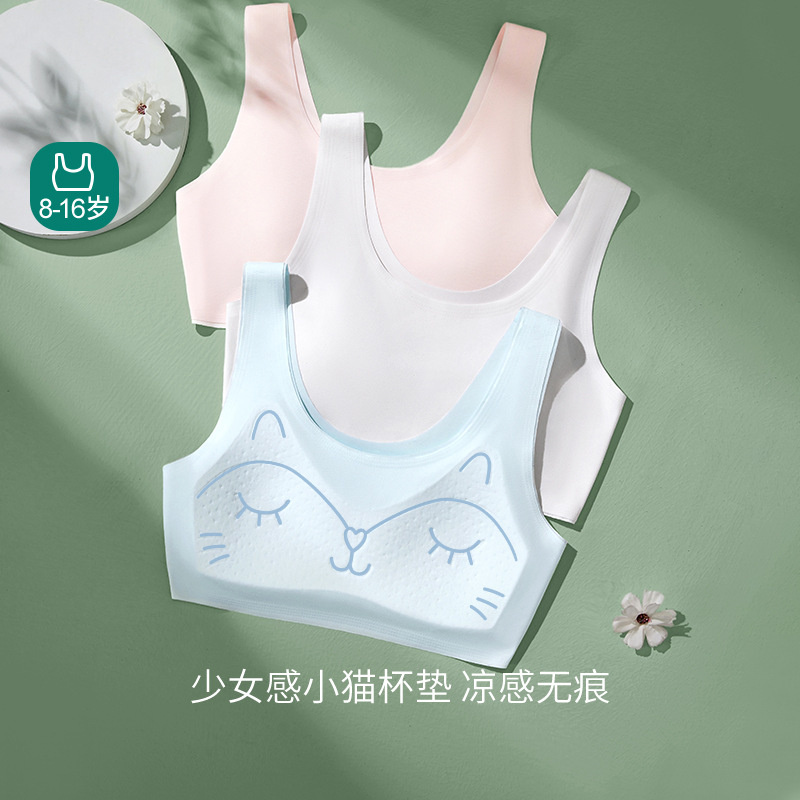 罗丽丝cocosmart发育期一阶段少女文胸薄款冰丝无痕儿童背心女孩