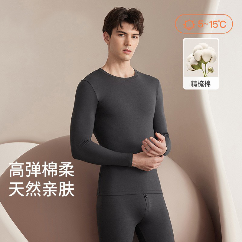 罗丽丝A类长绒棉男士保暖内衣男纯棉薄款圆领10A抗菌防螨秋衣秋裤