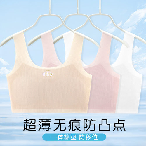 罗丽丝儿童内衣发育期小学生女童小背心10岁大童12女孩一阶段少女