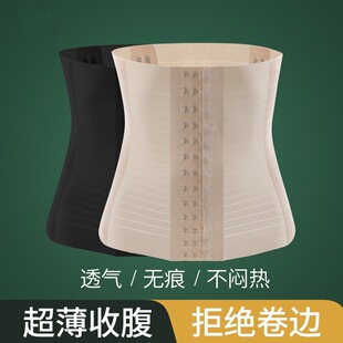 罗丽丝夏季超薄款收腹带女燃脂瘦身美体塑身衣收小肚子产后收腰塑