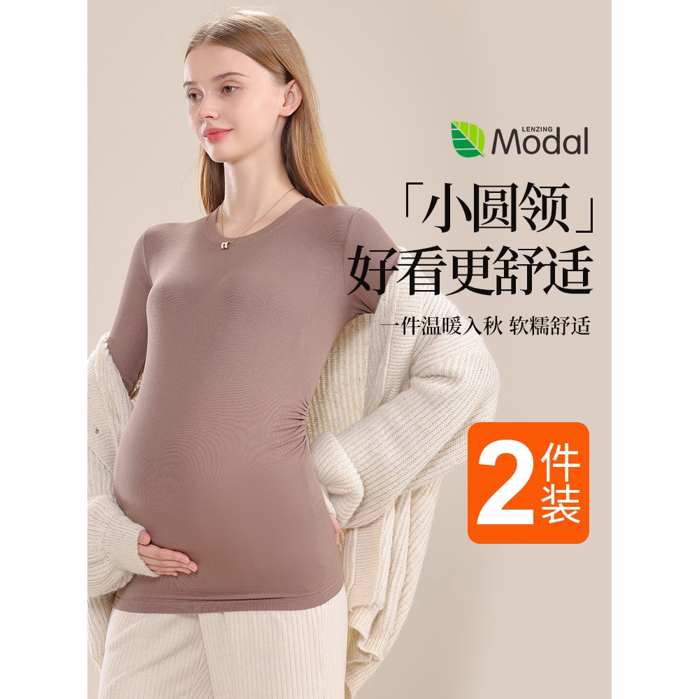 罗丽丝孕妇打底衫秋冬款内搭t恤外穿秋衣怀孕期上衣孕妇秋装打底