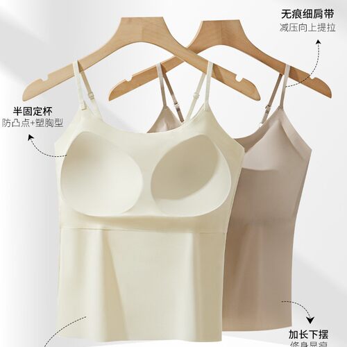 罗丽丝冰丝美背吊带背心女长款无痕空气固定杯薄款一体式杯垫夏内
