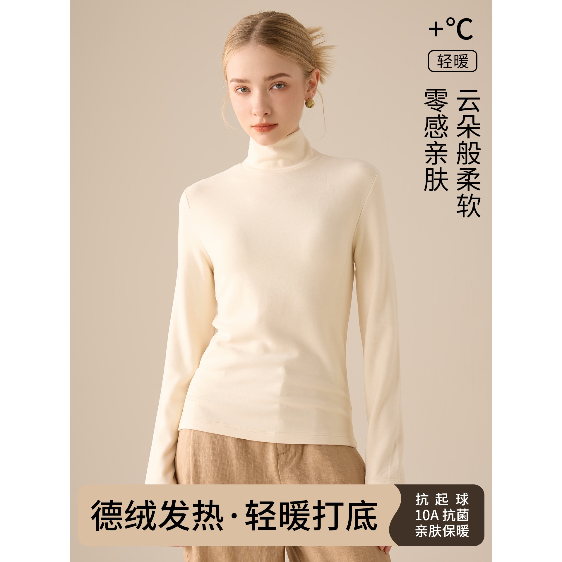 罗丽丝高领打底衫女加厚秋衣2025新款秋冬德绒蚕丝加绒绵羊毛保暖