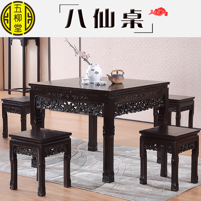 实木八仙桌陶氏五柳堂四方桌中式