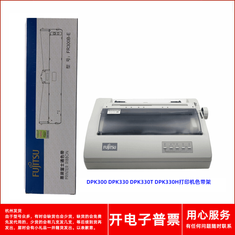 针式打印机DPK330DPK330T色带架