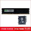 8G商务办公家用台式 1600 昂达DDR3 机电脑3代兼容通用型内存条