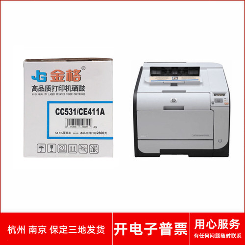 CP2025dnCP2025x打印机粉盒