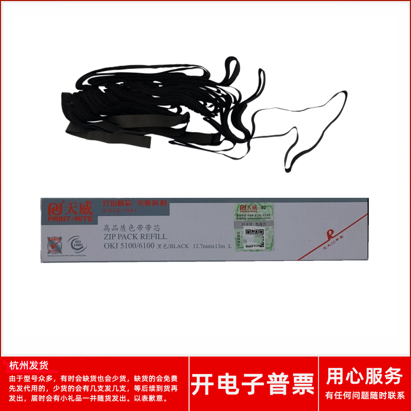 针式打印机ML6100F760F色带芯