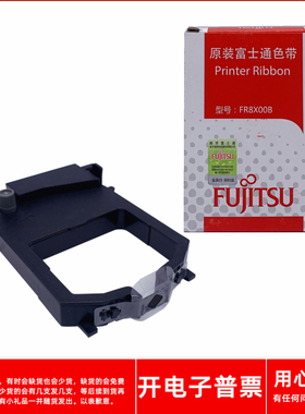 原装富士通FR8X00B DPK8510E DPK8500EII 8600 8600E打印机色带架