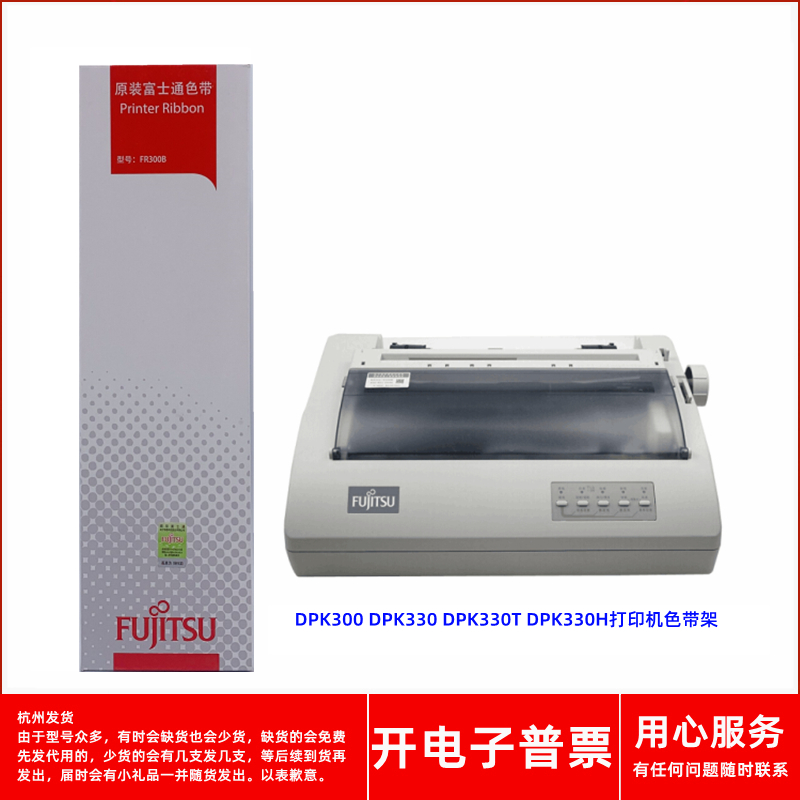 针式打印机DPK330DPK330T色带架