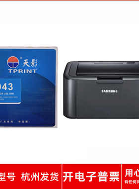 天影1043硒鼓适用三星ML1660 ML1661 ML1665 ML1666 ML1667打印机