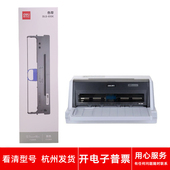 得力DLS DL910k 610K 原装 DB618K DB618KII 920k针式 打印机色带架
