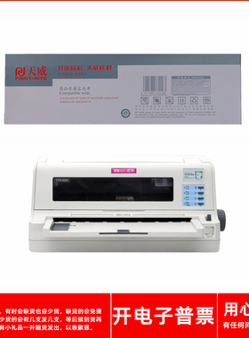 天威映美FP690K FP8250K 8270K FPR520K CFP810 820B打印机色带架