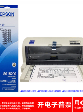 原装爱普生LQ-630KII 610KII 615KII 635kII 730kII 735KII色带架