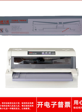 天威OKI ML6100F ML760F 6100F+ 6300F 6300FC 7100F打印机色带架