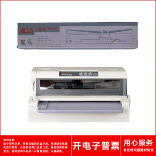 6300FC 天威OKI 7100F打印机色带架 6300F 6100F ML6100F ML760F