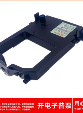 天威富士通DPK8100 DPK8400E DPK8410 DPK8500 8500E打印机色带架