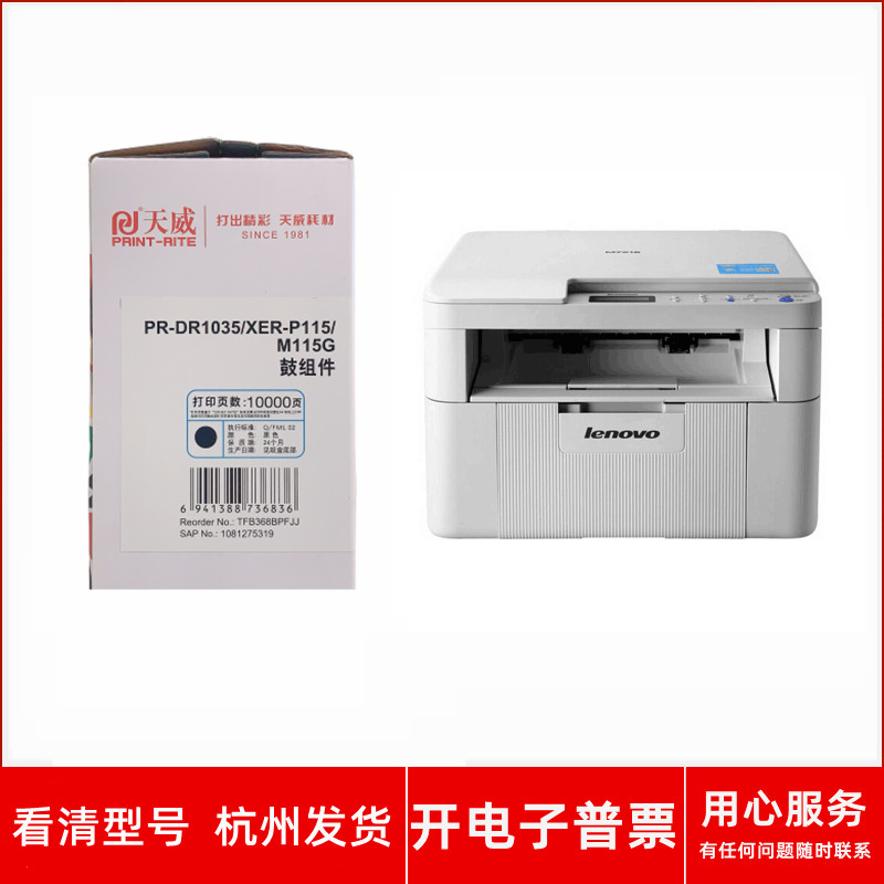 激光打印机M7206WM7256墨盒硒鼓