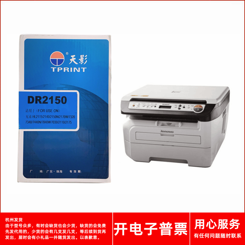 激光打印机M7205M72157250硒鼓