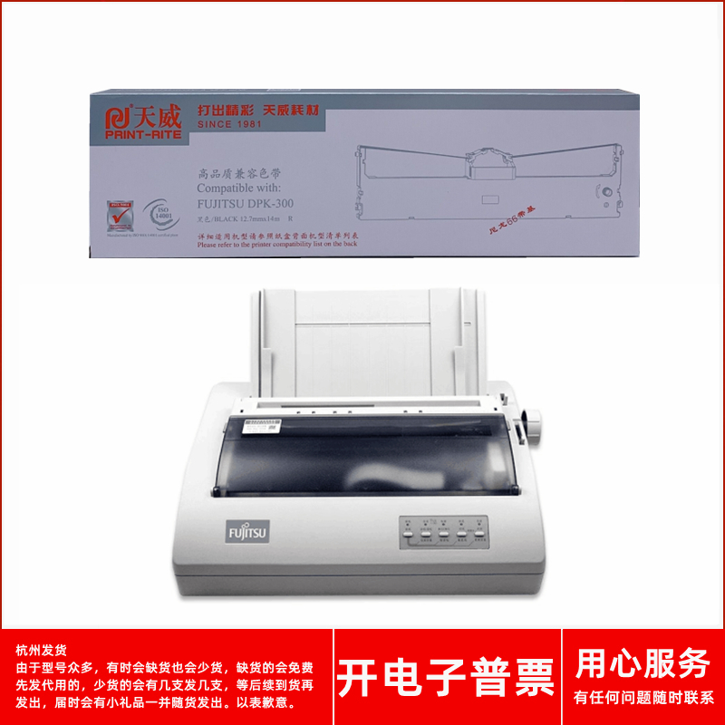 针式打印机DPK310HDPK300色带架