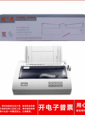 天威富士通DPK300 310H DPK320 DPK330 330T DPK330H打印机色带架