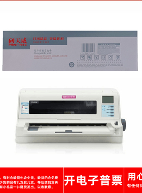 天威映美FP690K CFP820BW TP835K ME2000D ME2000DII打印机色带架