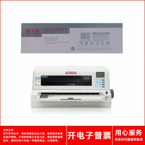 打印机CFP820BWTP835K色带架
