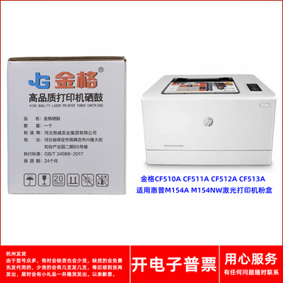 激光打印机M154AM154NW硒鼓