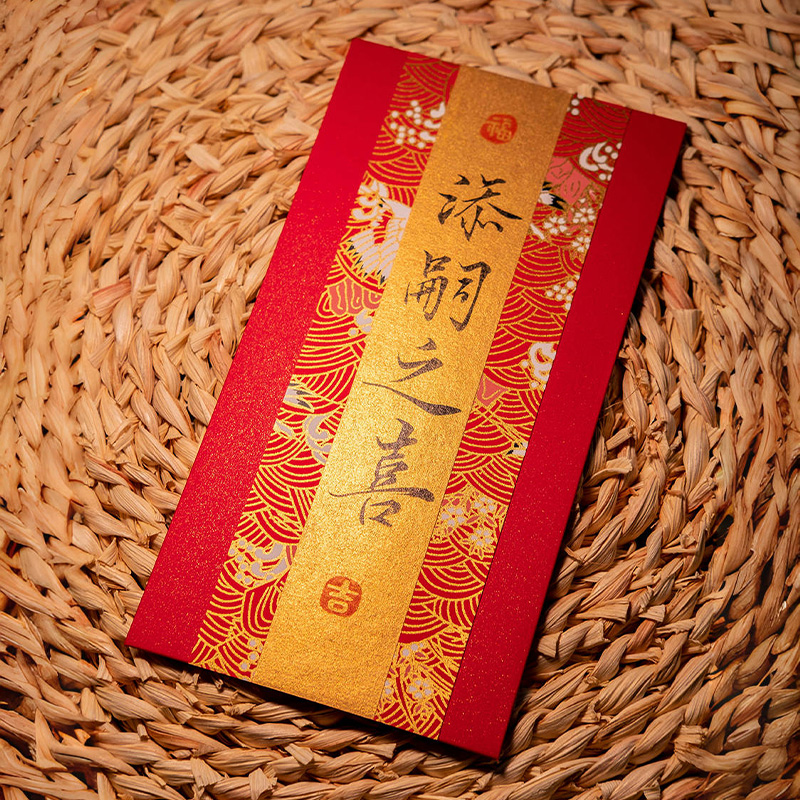 宝宝出生红包孩子满月周岁百日宴送礼喜包手写原创书法创意利是封