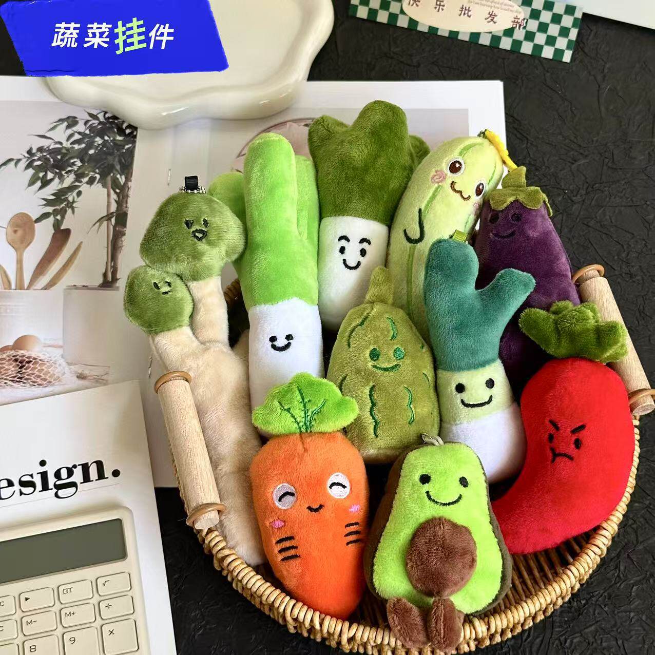 创意蔬菜毛绒玩具挂件大葱辣椒公仔茄子西兰花玩偶钥匙扣娃挂饰