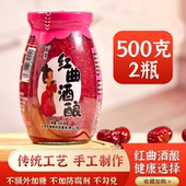 云栽红曲酒酿原浆农家自酿食用醪糟甜米酒哺乳月子酒糟红酒酿