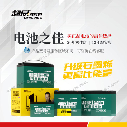 爆款超威电动车蓄电池48V60V72V84V6-DZF-20AH原装电瓶全新价上门