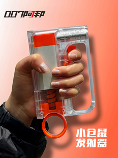 小仓鼠eva海绵软弹迷你性能发射器男孩子的玩具【007阿邦】