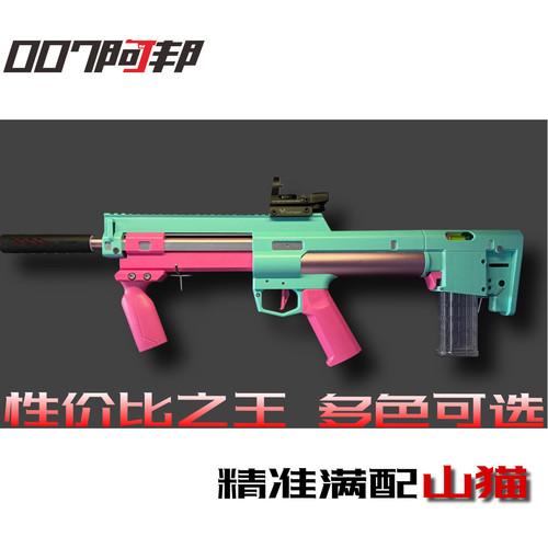 山猫Lynx海绵软弹注塑eva发射器满配软弹玩具男孩装备模型