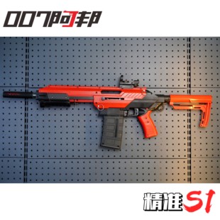 【007阿邦】精准s1安全软弹玩具发射器