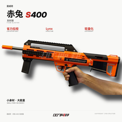 震威奇赤兔s400eva软弹玩具发射器软弹玩具男生礼物工匠
