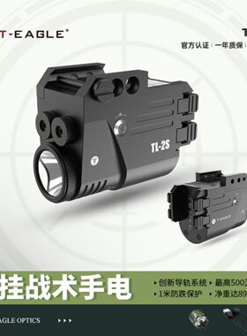 突鹰下挂激光手电筒红绿蓝可选择强光三合一战术手电筒