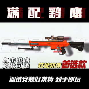 【007阿邦】鹞鹰EVA软弹玩具发射器工匠大师海绵软弹儿童男孩玩具