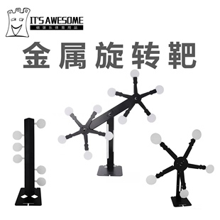 趣味金属旋转靶软弹枪玩具枪训练靶风车靶