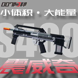震威奇赤兔s400eva软弹玩具发射器软弹玩具男生礼物工匠