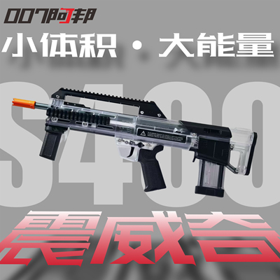 震威奇赤兔s400eva软弹玩具发射器软弹玩具男生礼物工匠