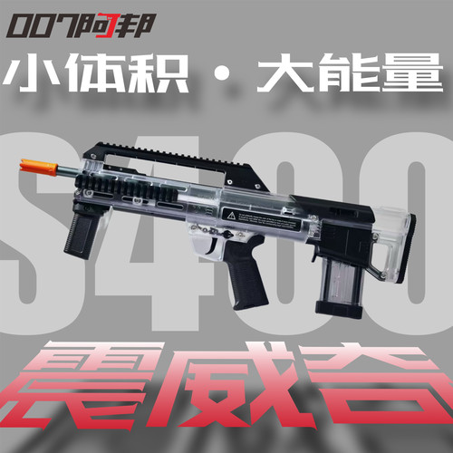 震威奇赤兔s400eva软弹玩具发射器软弹玩具男生礼物工匠