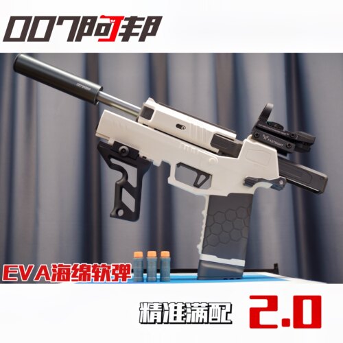 满配2代EVA海绵软弹玩具套装007阿邦
