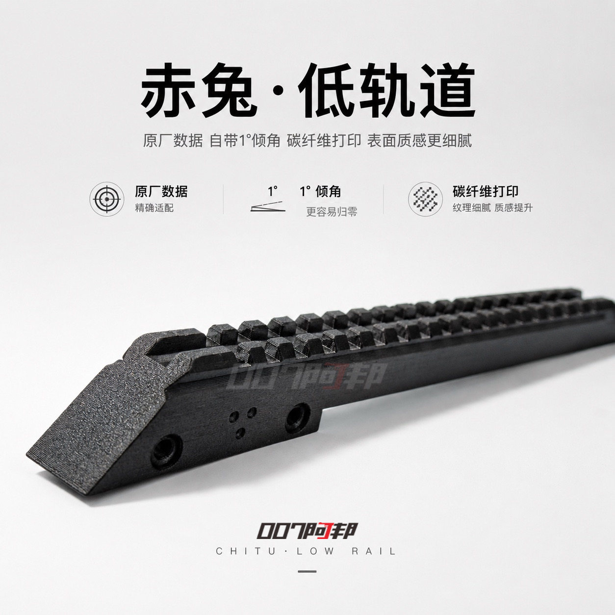 震威奇赤兔s400软弹发射器低轨道低导轨升级优化配件图片