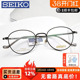 SEIKO精工钛眼镜框男圆形小脸近视眼镜架女配防蓝光眼镜HC3021